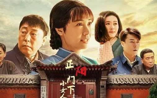 《正阳门下小女人》有多少集？演员表一览