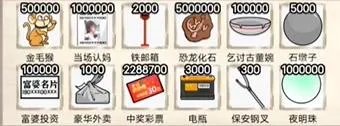 玩梗高手别针换别墅怎么过 别针换别墅通关攻略