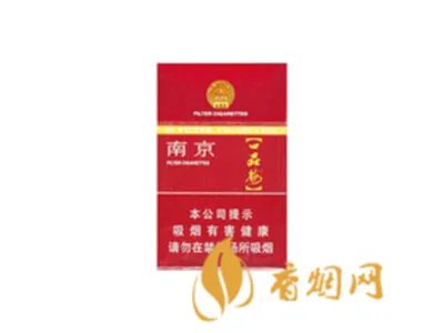 南京香烟价格表和图片
