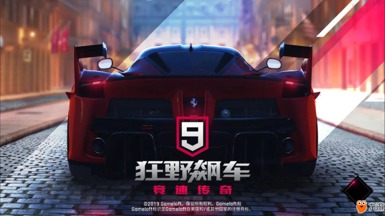 狂野飙车9英文名称是什么 在国外叫什么