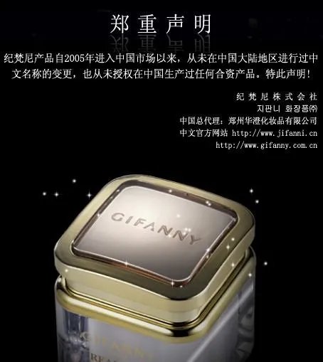 纪梵尼 公司 简介