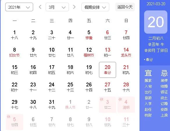 2021年3月14日可以领证吗 2021适合领证的特殊日期有哪些