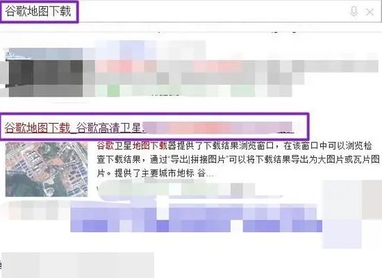如何将谷歌地图的地图保存下来