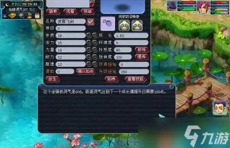 《梦幻西游》坐骑成长1.3和2.3差多少 坐骑成长相差说明