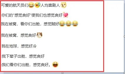 神舟十三航天员今晚出舱!翟志刚再说我已出舱感觉良好