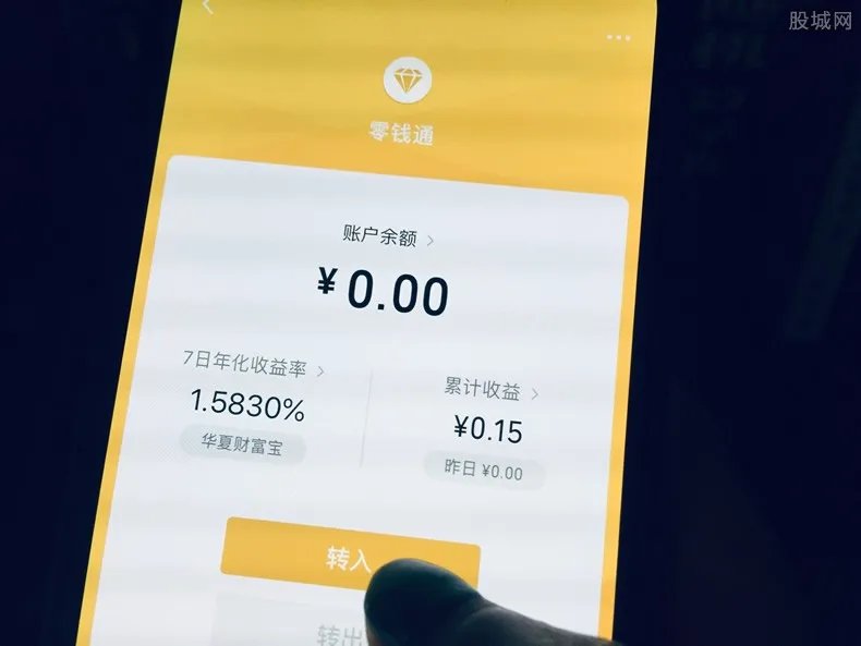 微信里的零钱通安全吗 资金转入会不会亏损？