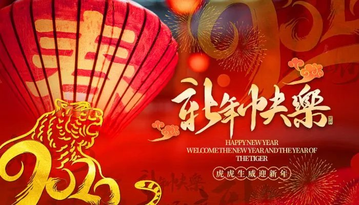 春节放假调休安排2022 春节假期2022放假安排表