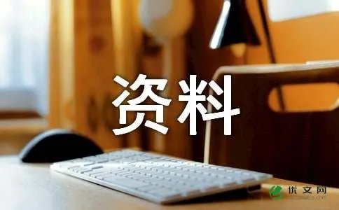 安徽琅琊山景区 -资料