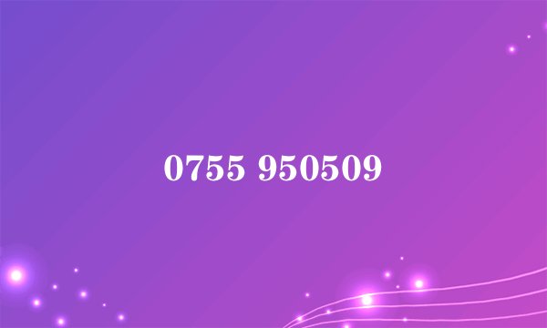 0755 950509