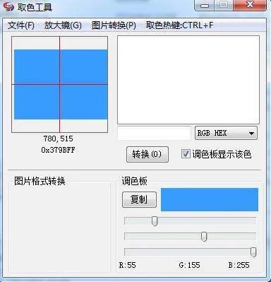 取色笔的使用步骤