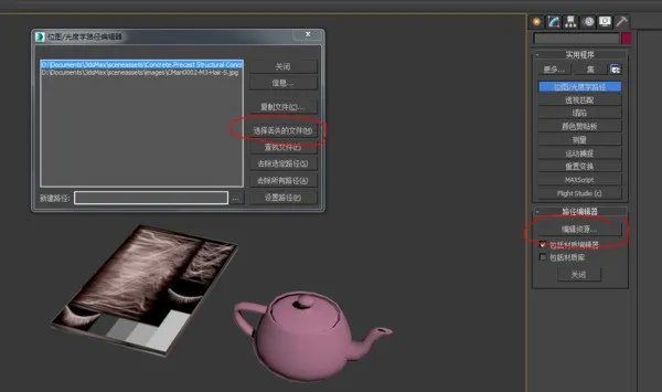 3D贴图問題~~