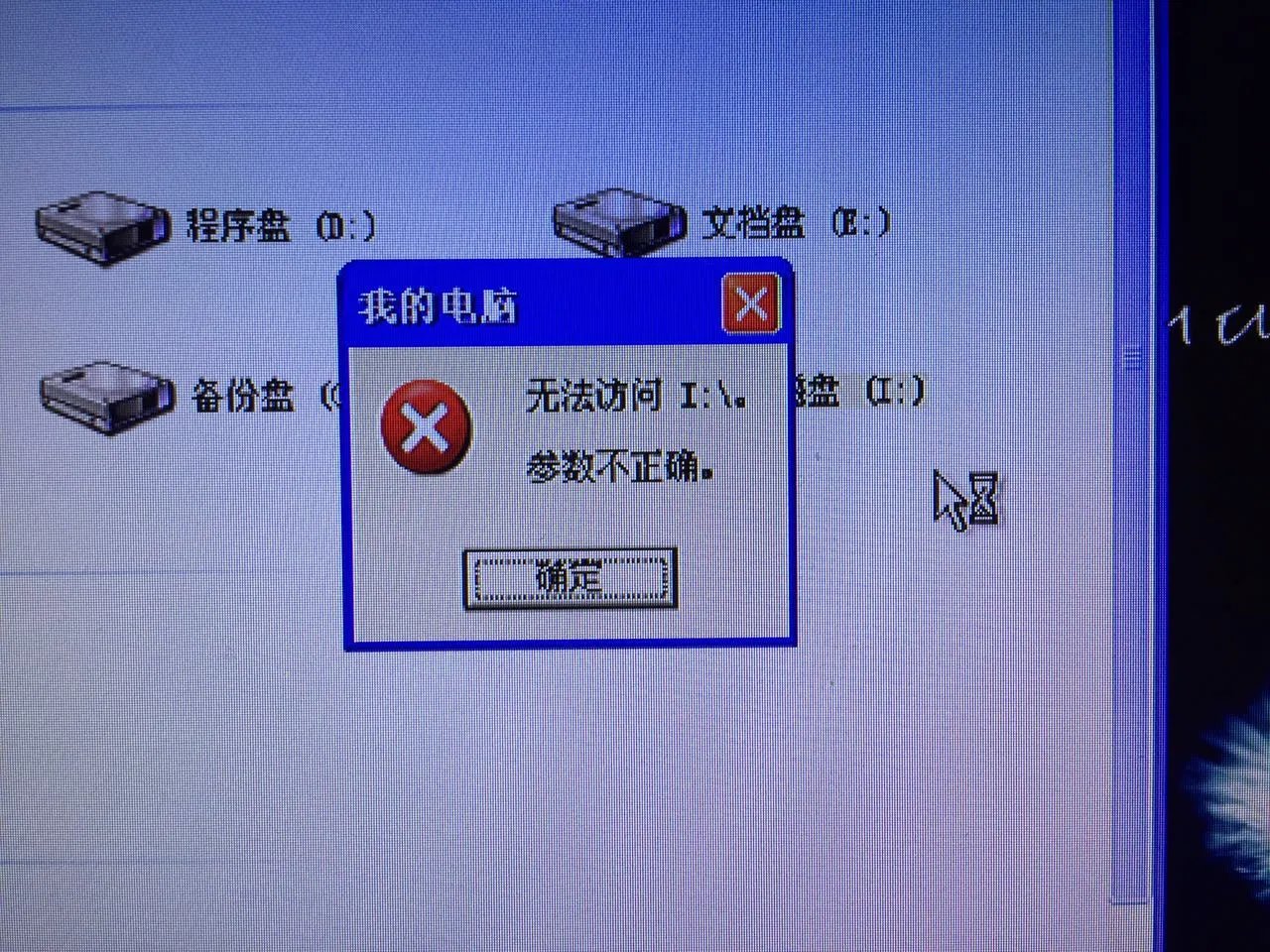 移动硬盘电视上可以看,电脑不显示
