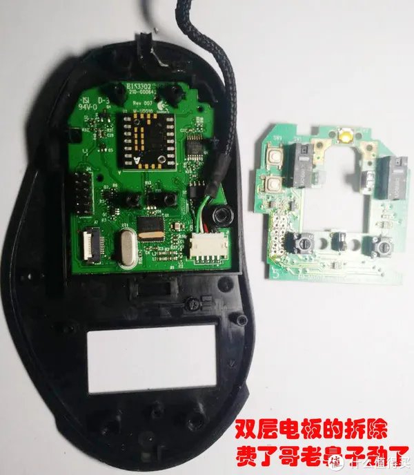 剪线罗技G500鼠标拆解