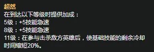 《LOL》S11赛季狗头天赋符文怎么加点 S11赛季狗头天赋符文加点攻略