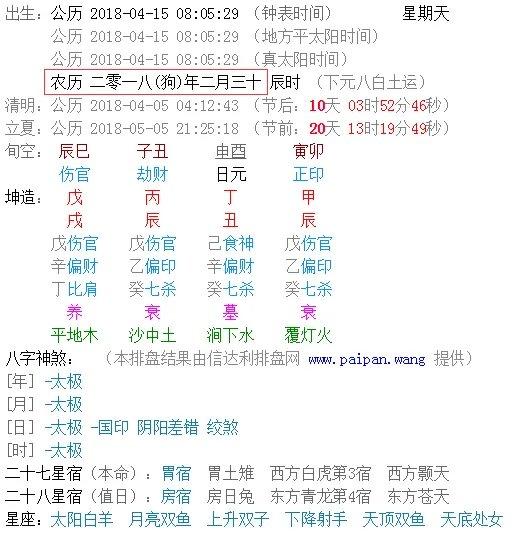 2月30日是哪年