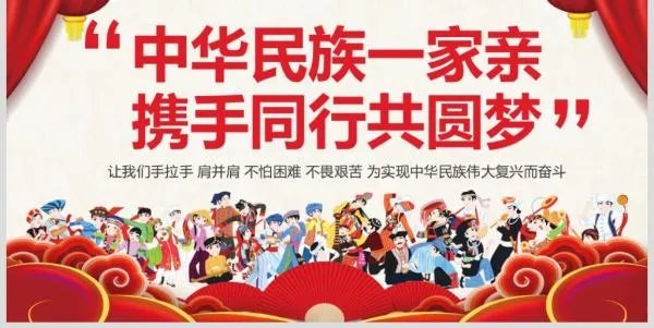 中国的基本民族政策是什么？