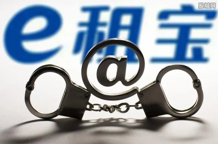 e租宝案二审宣判出炉：受害人能拿回多少钱？