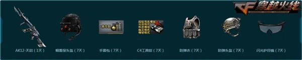 《CF》枪王排位新赛季主题活动玩法介绍