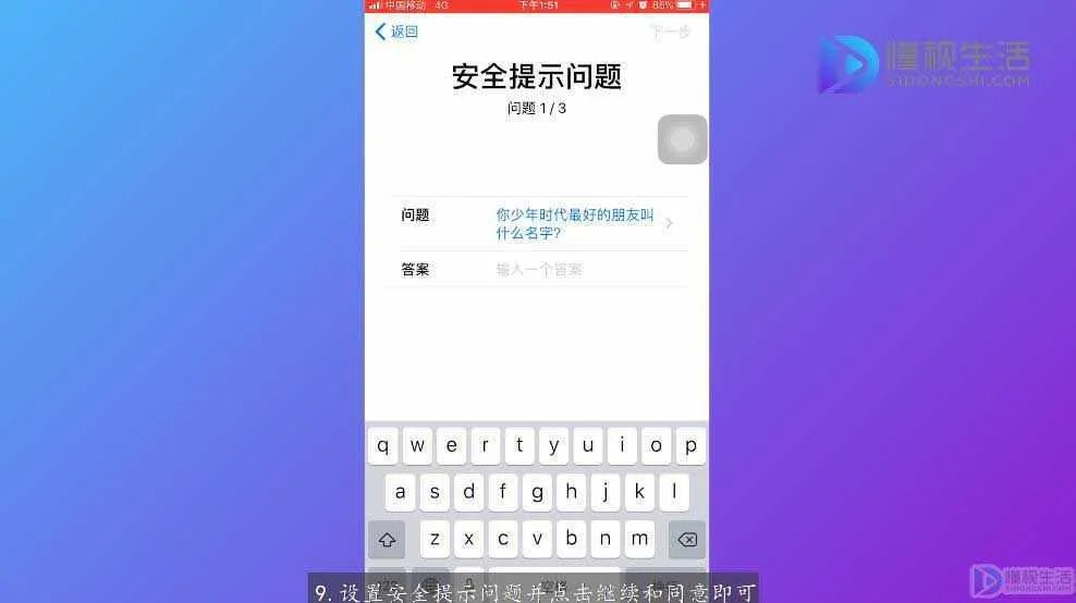 苹果ID怎么注册