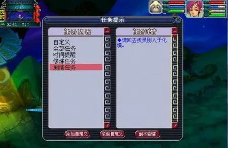 飞升剧情