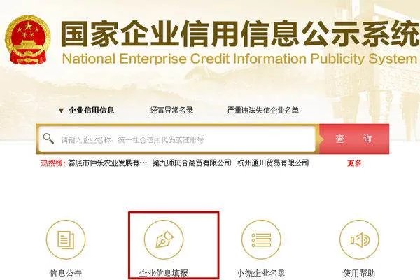 个体工商户营业执照在网上怎么验照