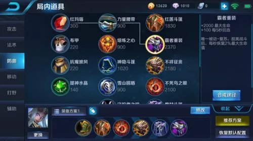 东皇太一出装