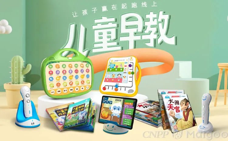 品牌榜:2023年点读笔十大品牌排行榜 投票结果公布