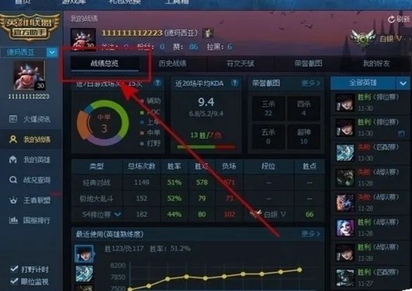 LOL战绩查询系统总战绩怎么查询