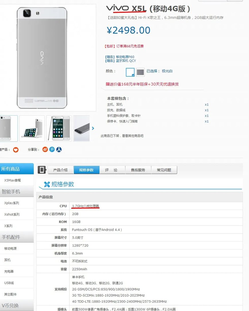 vivo x5l. x5m. x5s x5v x5sl哪一个方便使用,性能好