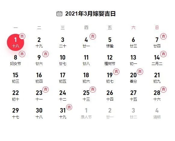 2021年3月14日可以领证吗 2021适合领证的特殊日期有哪些