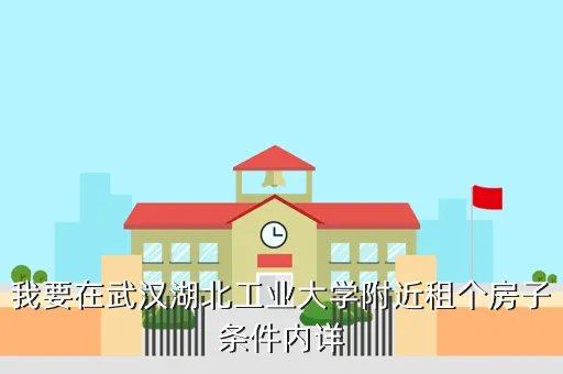 湖北工业大学bbs,湖工最好的论坛是哪个