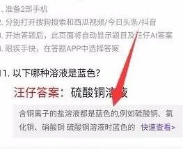 直播答题搜索助手哪个比较好 简单搜索汪仔uc