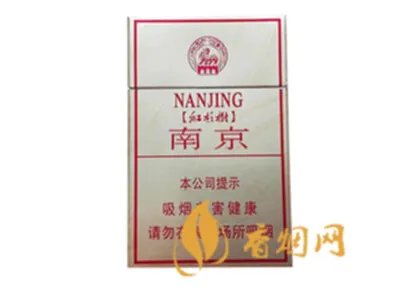 南京香烟价格表和图片