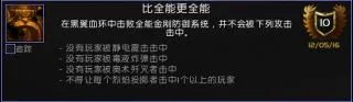 《魔兽世界》8.0大地的裂变团队的荣耀成就龙攻略