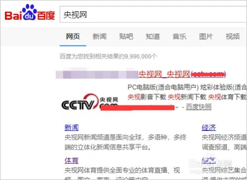 2018俄罗斯世界杯哪里直播 手机怎么看直播