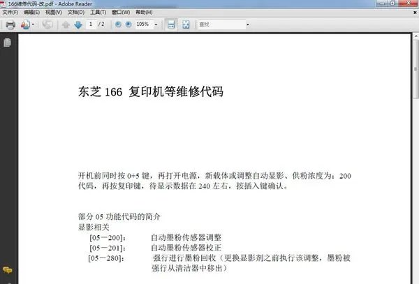 扫描图片是存为PDF格式,怎么样转成WORD文档