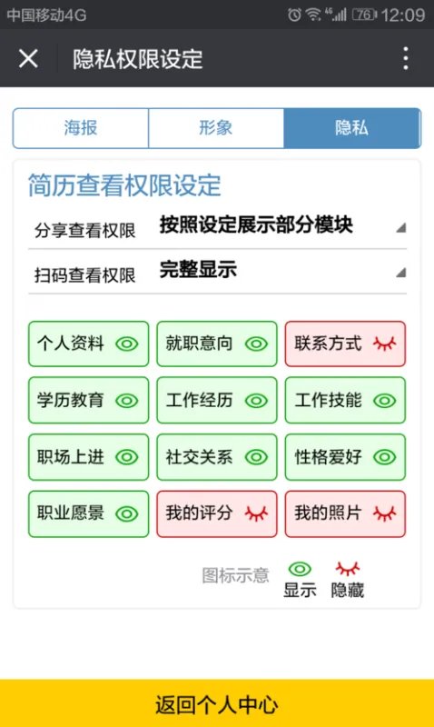手机制作简历哪个软件好用?