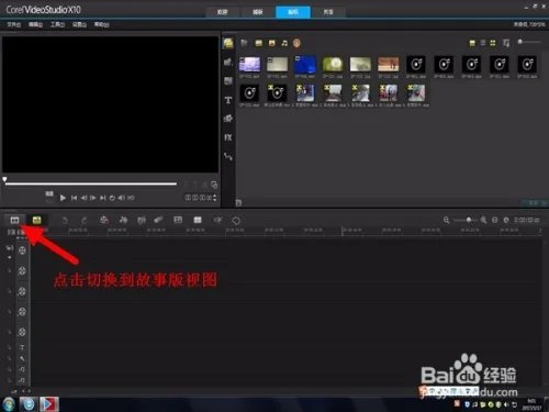 会声会影X10怎样刻录DVD光盘