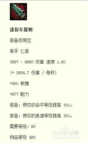 迷你冬幕树