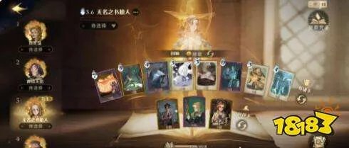 哈利波特魔法觉醒无名之书囚徒通关攻略