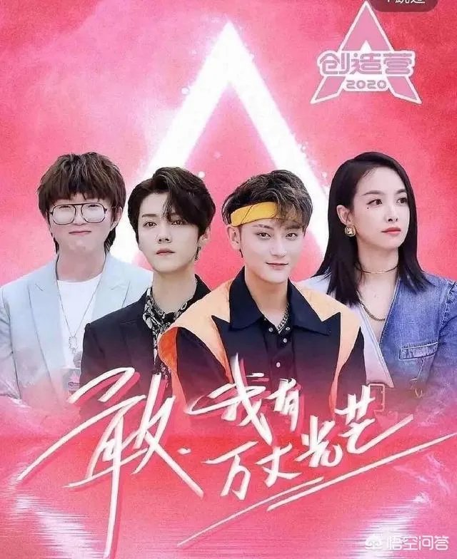 《创造营2020》颜值排名前十你认为都有谁?