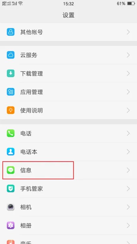 中国移动短信中心号码