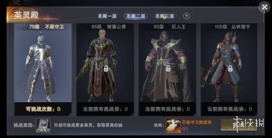 《新神魔大陆》怎么快速升级 快速升级攻略