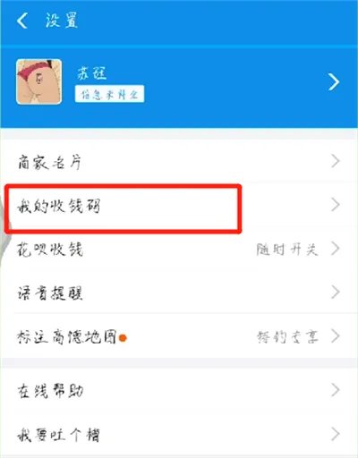 支付宝商家二维码收款怎么弄