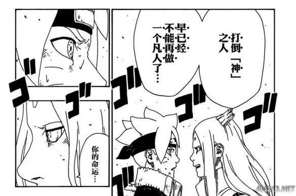 《火影忍者:博人传》漫画第10话 博人想做一个忍者