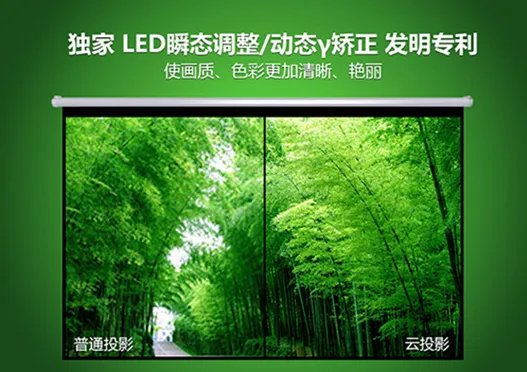 酷乐视YunOS投影电视体验云端服务