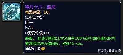 暗月马戏团翅膀(介绍暗月马戏团翅膀的获取方式)