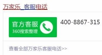 西安万家乐热水器厂家维修电话4006887798
