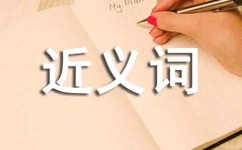 平静的近义词