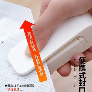 封口机价格